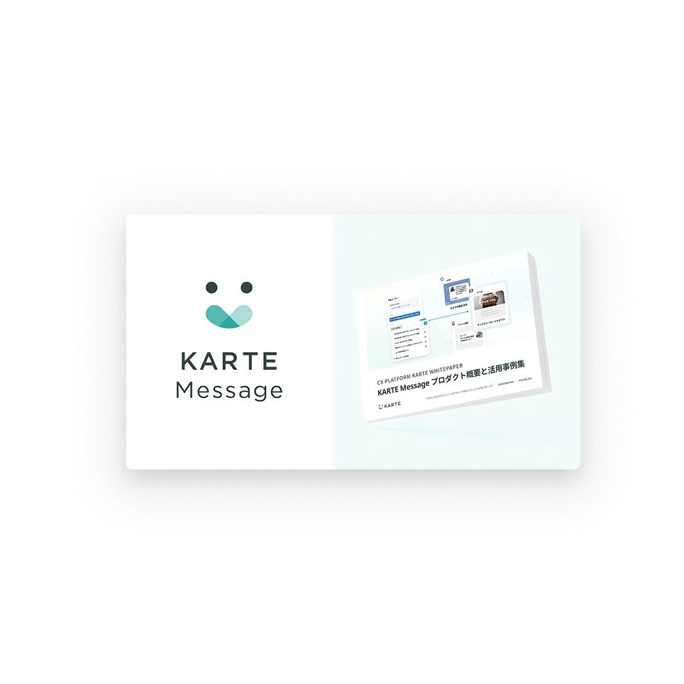 KARTE Message