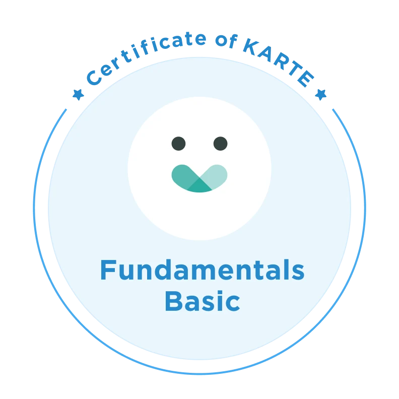 Certificate of KARTE Fundamentals Basic バッジ