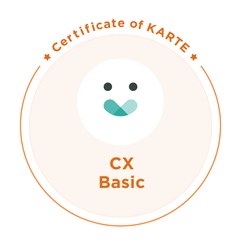 Certificate of KARTE Fundamentals CX Basic バッジ