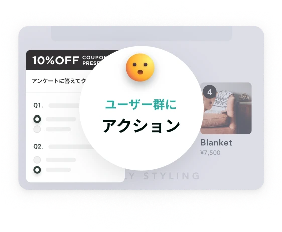 ユーザータイプ分析の装飾ビジュアル