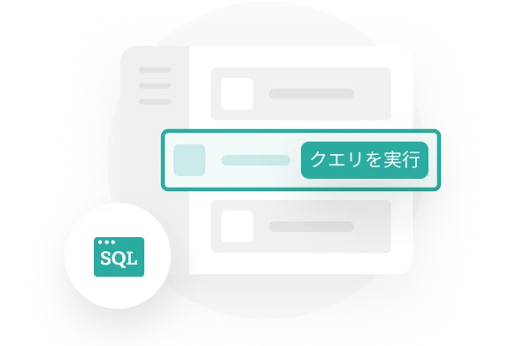 クエリによる分析手法のナレッジ提供のイメージ