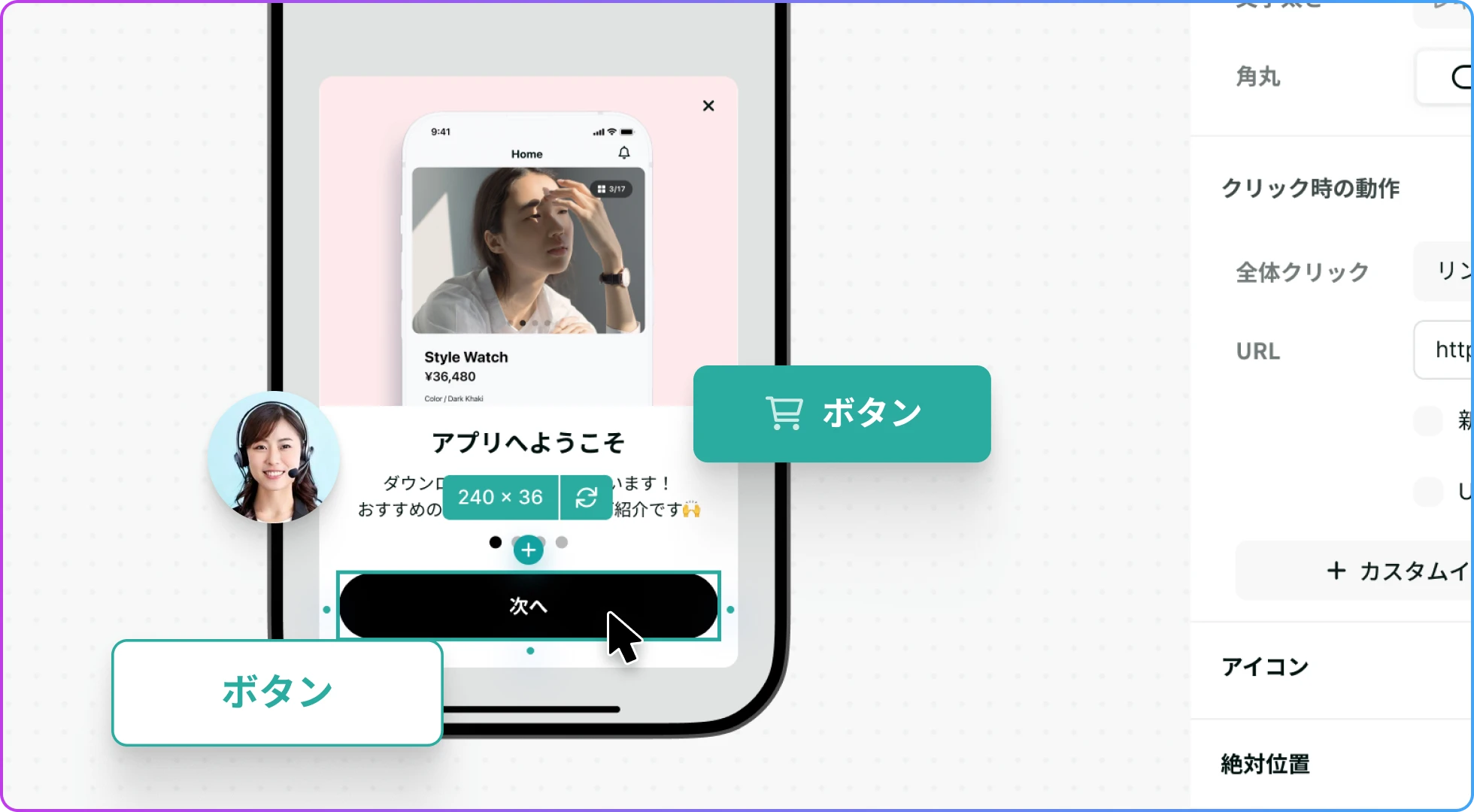 カスタマイズの画面