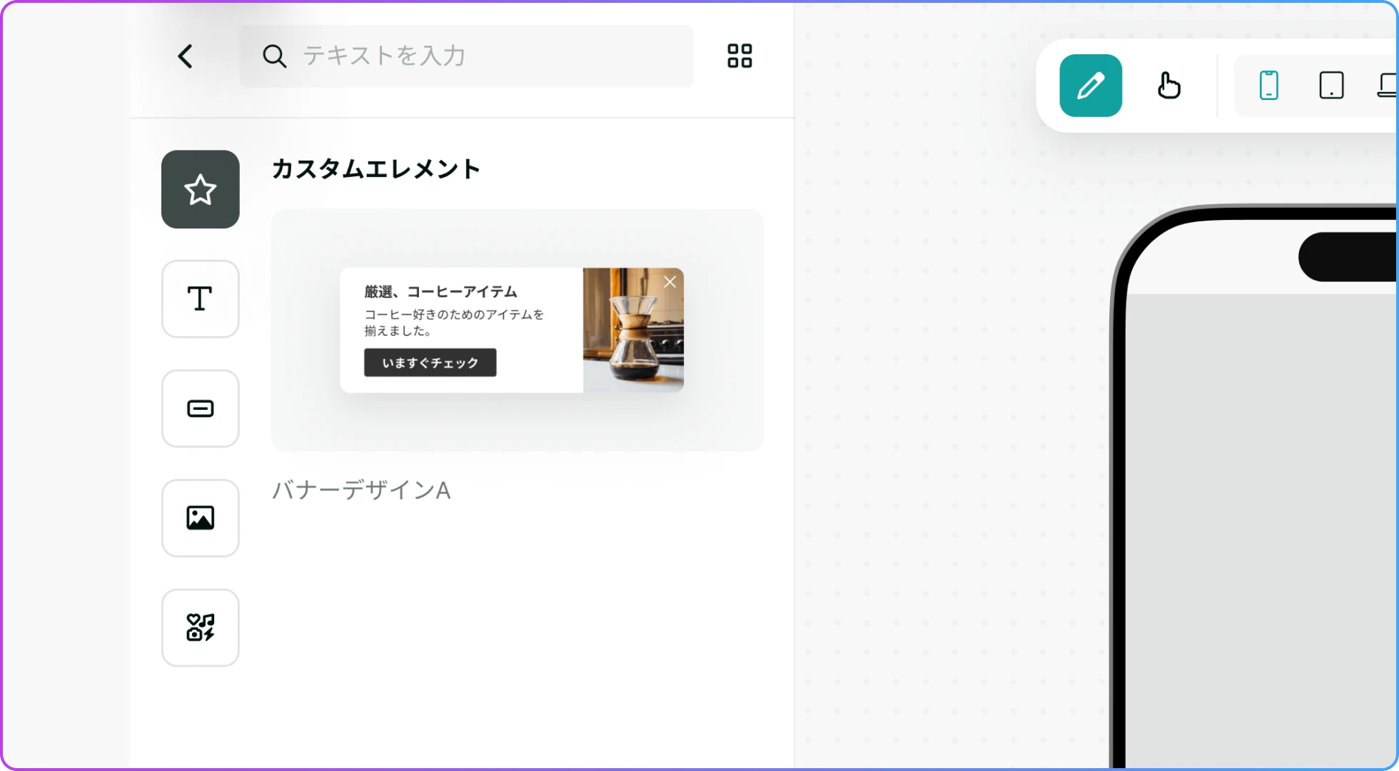 コラボレーションの画面