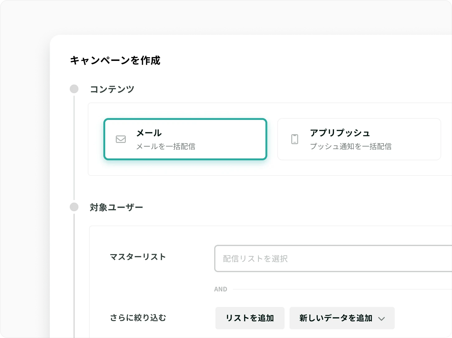 シンプルな手順で配信設定