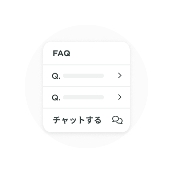 FAQの例