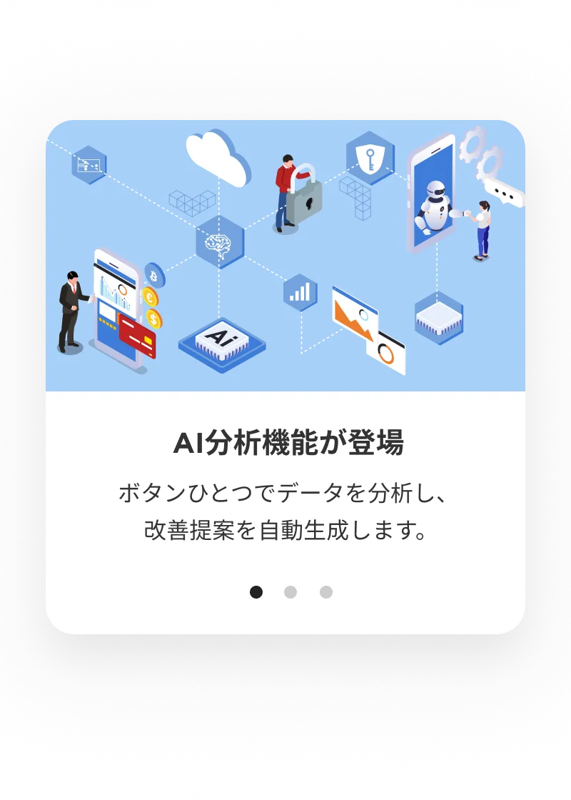 オンボーディングスライド