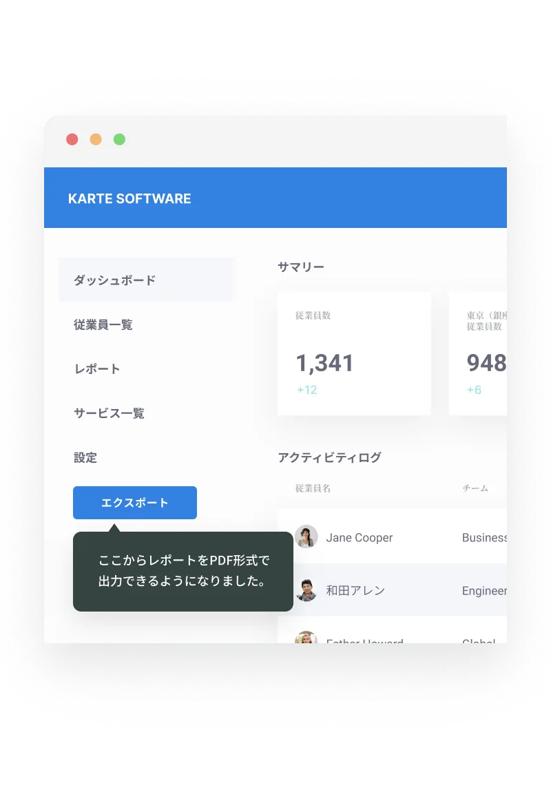 特定ボタンへのツールチップ誘導