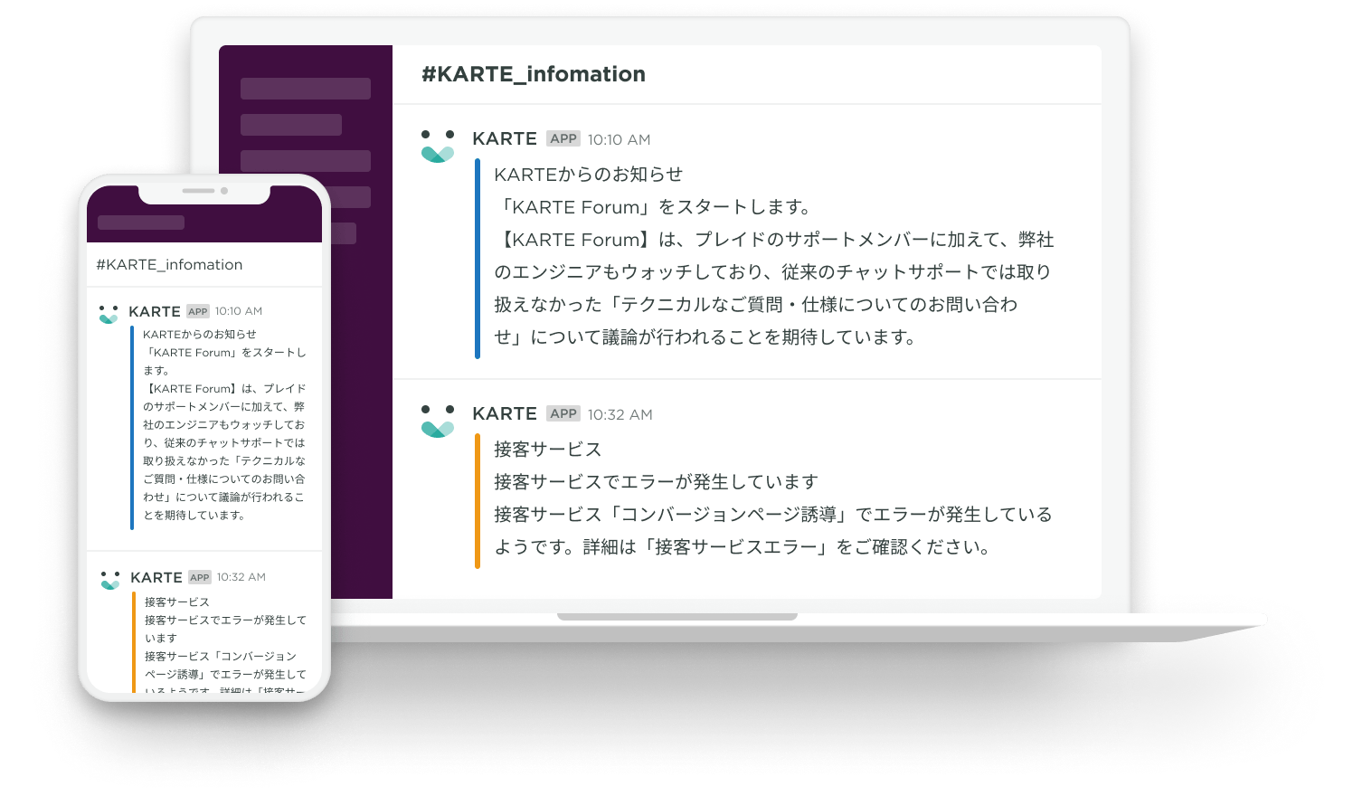 Slack プラグイン Cx 顧客体験 プラットフォーム Karte カルテ