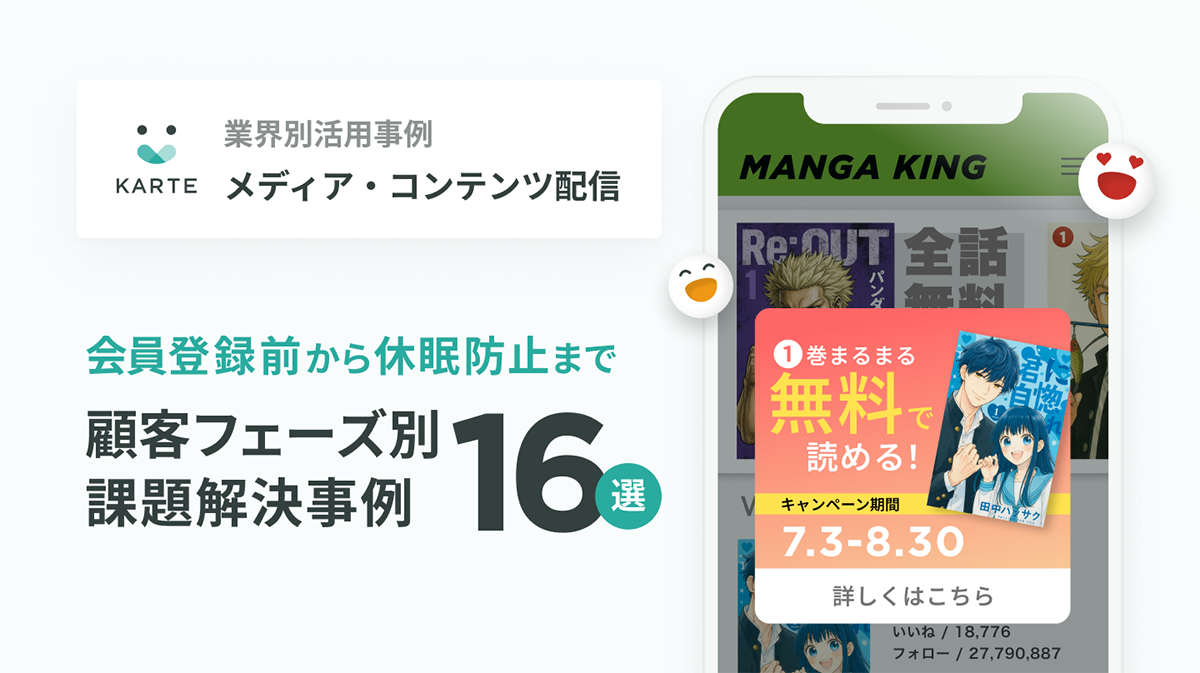 メディア活用事例集.png