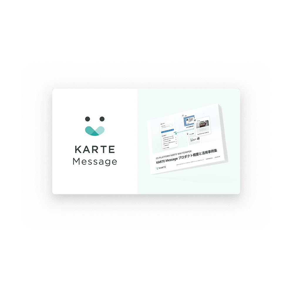 KARTE Message