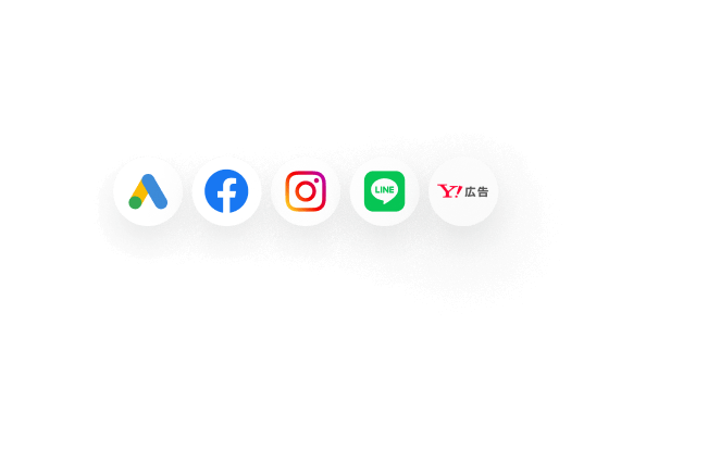 Google、Facebook、Instagram、LINE、Yahoo!