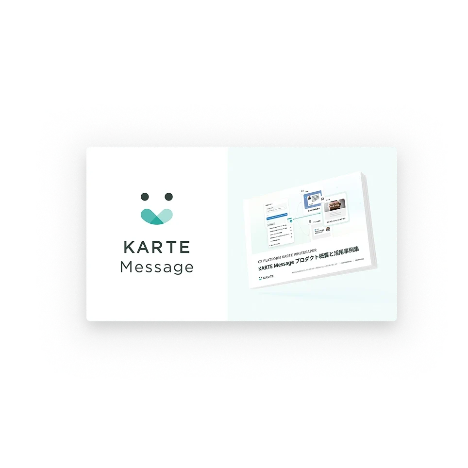 KARTE Message