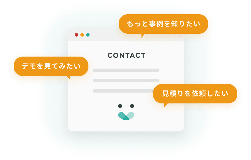 お問い合わせページのイラスト