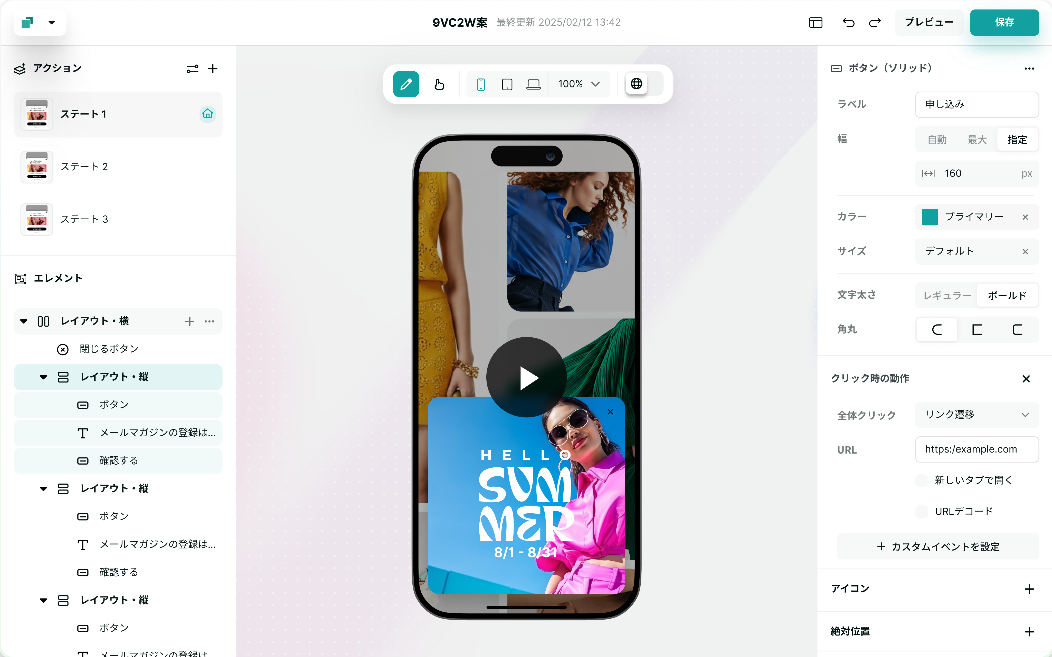 flex editorの操作イメージ（クリックで動画再生）