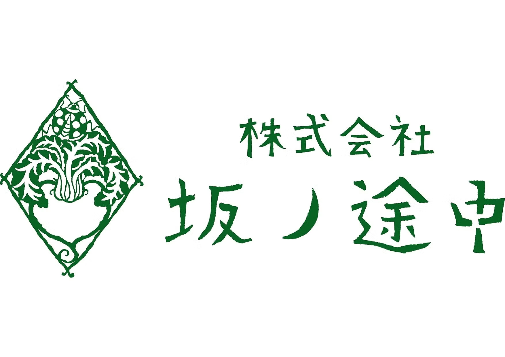 株式会社 坂ノ途中 ロゴ